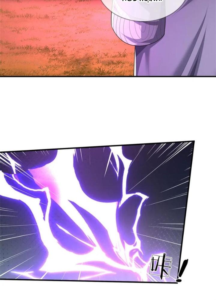 Ta Được Nuôi Dưỡng Bởi Nữ Ma Đầu Chapter 96 - Trang 2