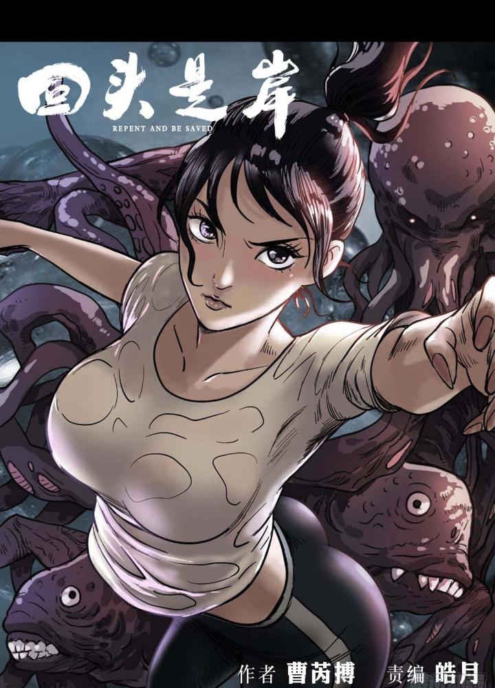 Quay Đầu Là Bờ Chapter 28 - Trang 2