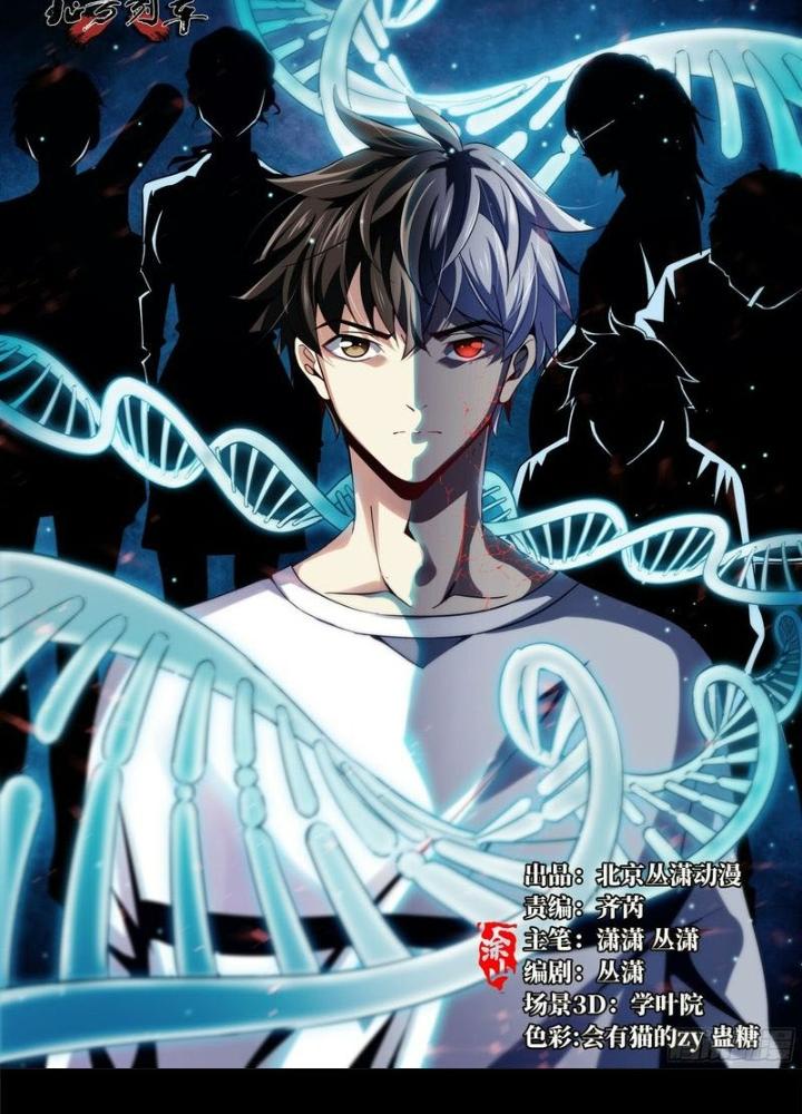 Bắc Liệt Phương Xa Chapter 89 - Trang 2