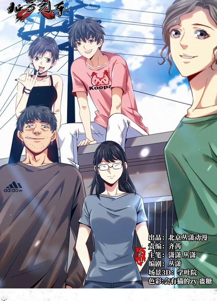 Bắc Liệt Phương Xa Chapter 91 - Trang 2