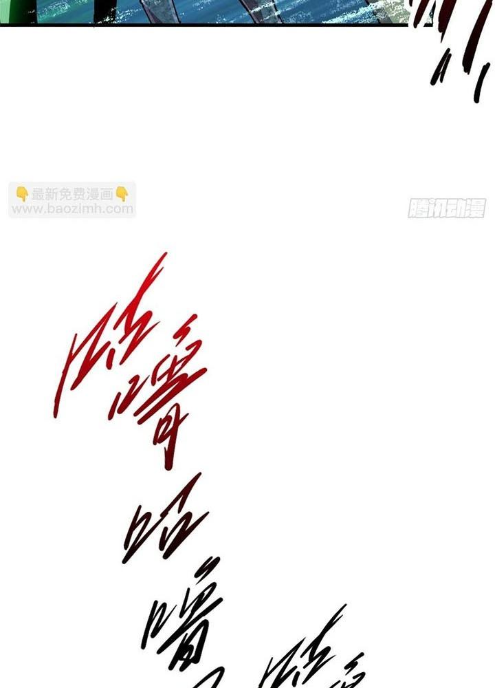 Bắc Liệt Phương Xa Chapter 91 - Trang 2