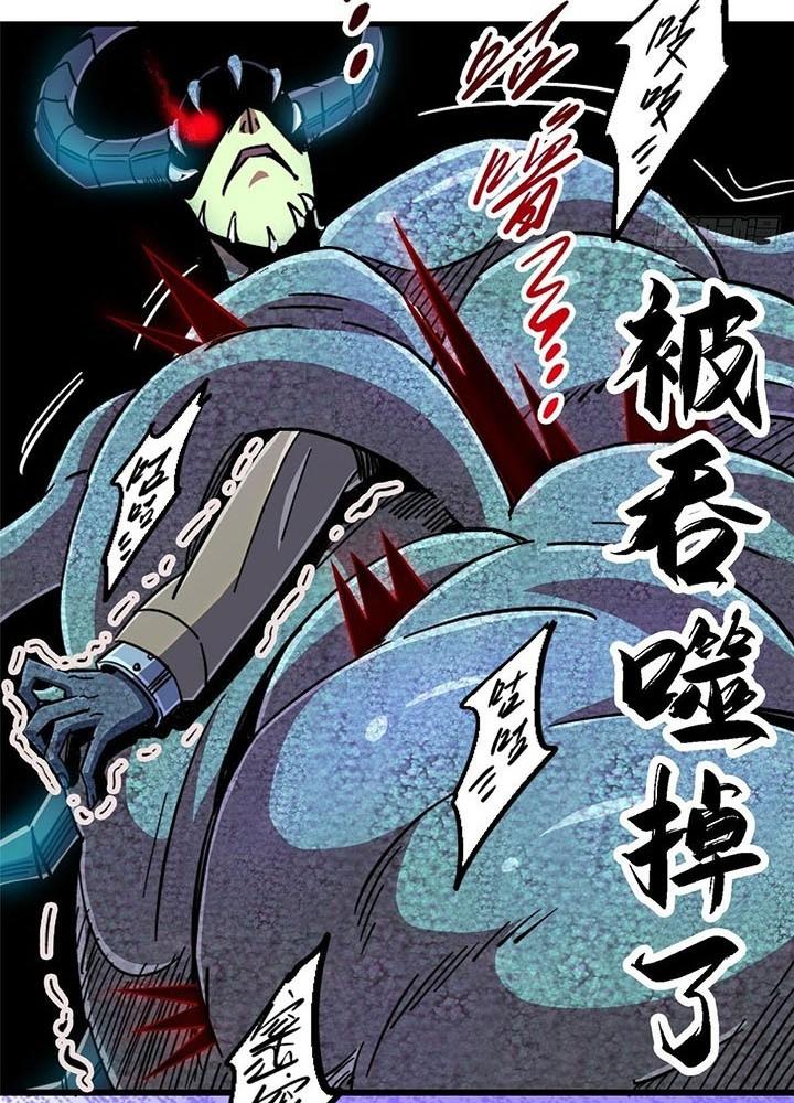 Bắc Liệt Phương Xa Chapter 91 - Trang 2