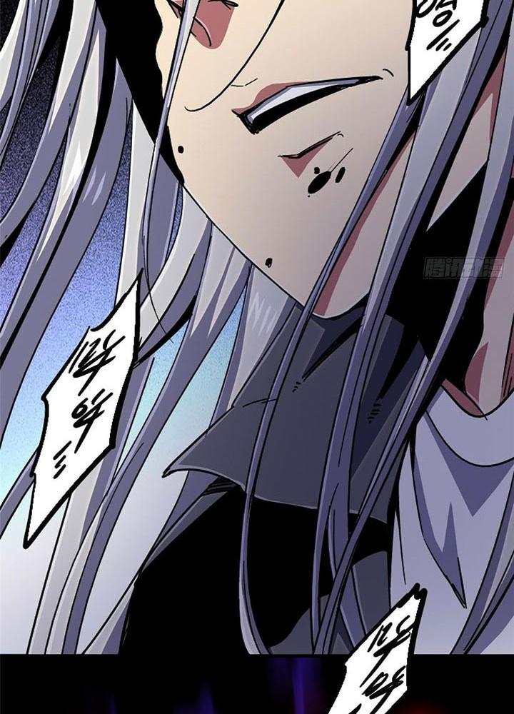 Bắc Liệt Phương Xa Chapter 92 - Trang 2