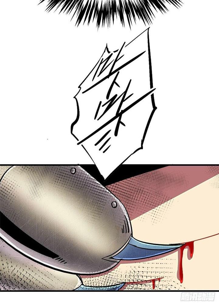 Bắc Liệt Phương Xa Chapter 93 - Trang 2