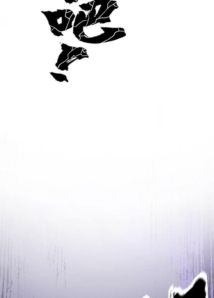 Bắc Liệt Phương Xa Chapter 93 - Trang 2