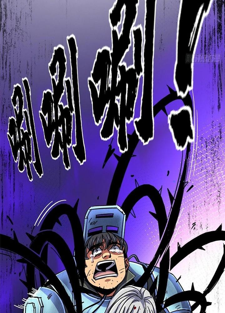 Bắc Liệt Phương Xa Chapter 93 - Trang 2