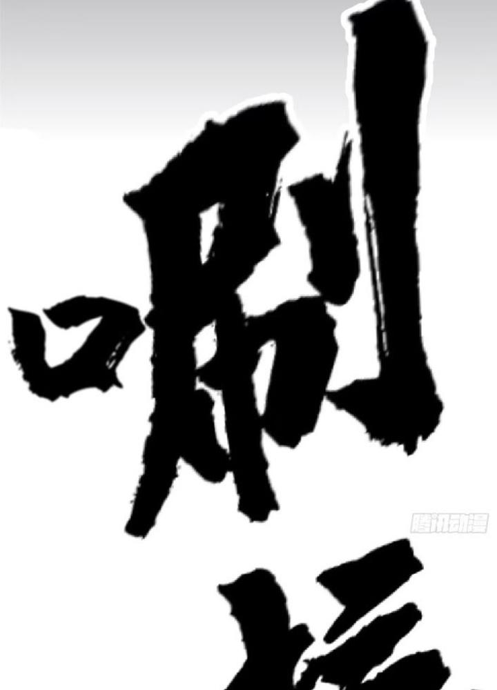 Bắc Liệt Phương Xa Chapter 94 - Trang 2