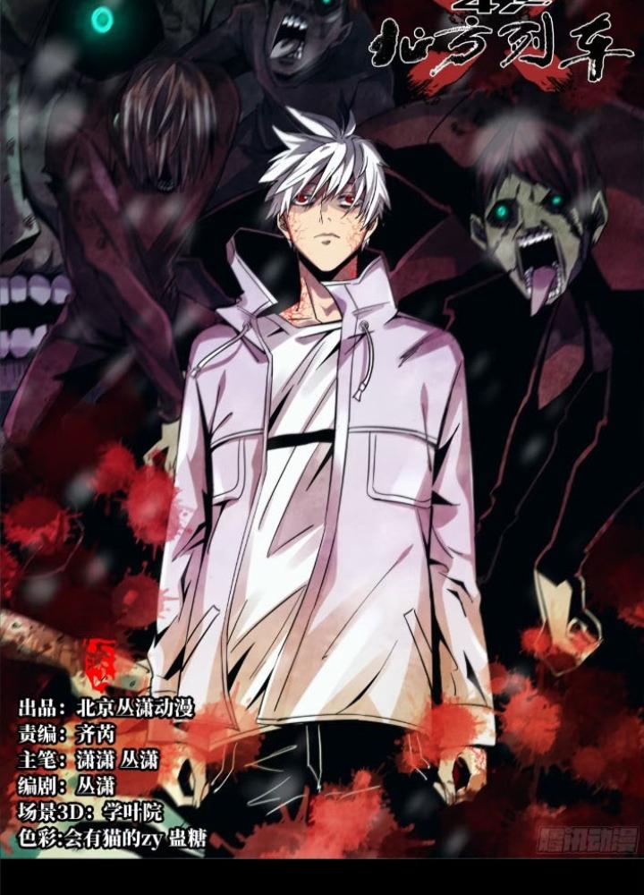 Bắc Liệt Phương Xa Chapter 95 - Trang 2