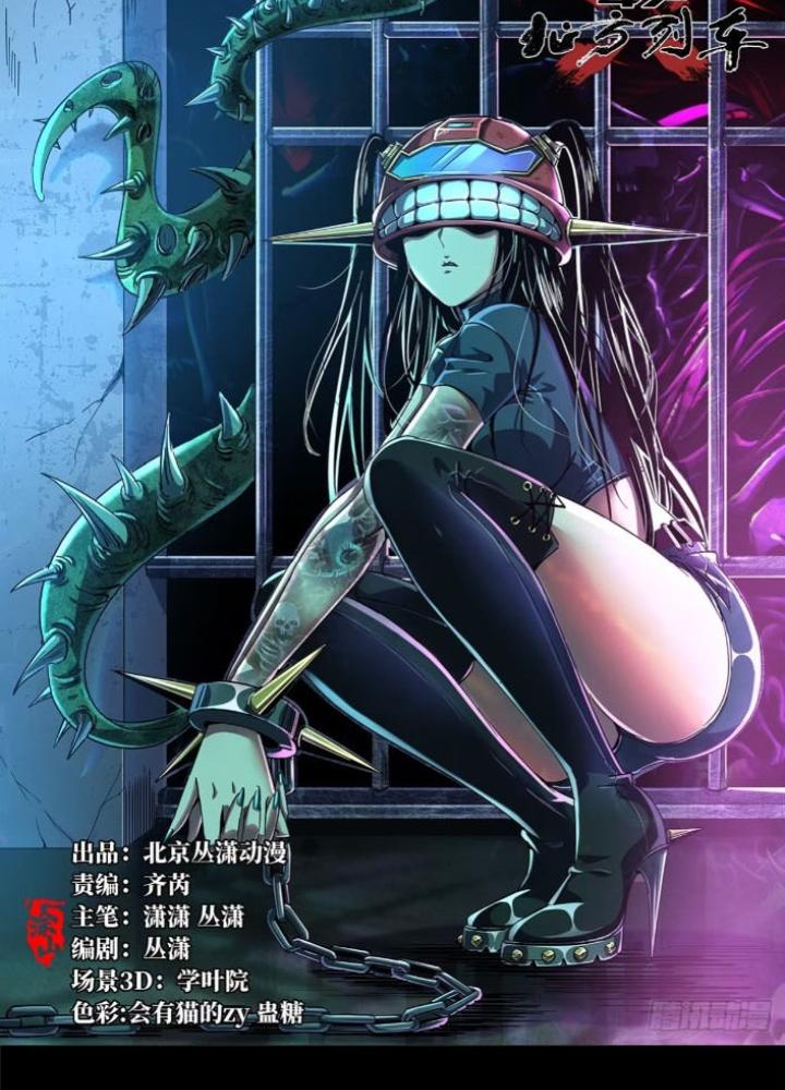 Bắc Liệt Phương Xa Chapter 97 - Trang 2