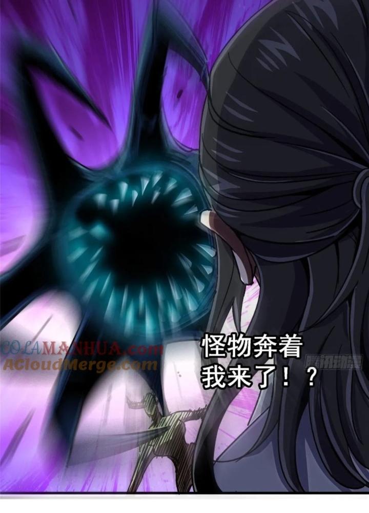 Bắc Liệt Phương Xa Chapter 90 - Trang 2