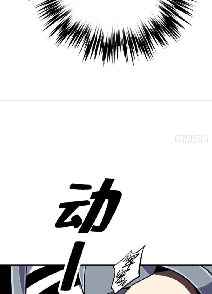 Bắc Liệt Phương Xa Chapter 90 - Trang 2