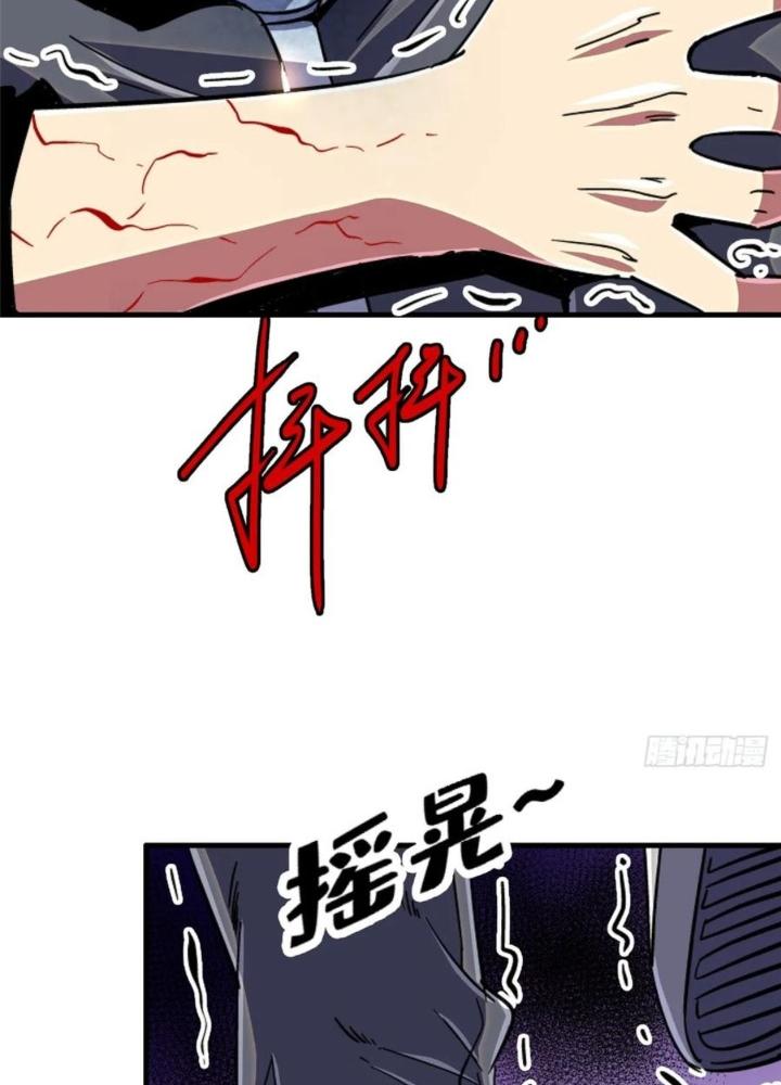 Bắc Liệt Phương Xa Chapter 90 - Trang 2