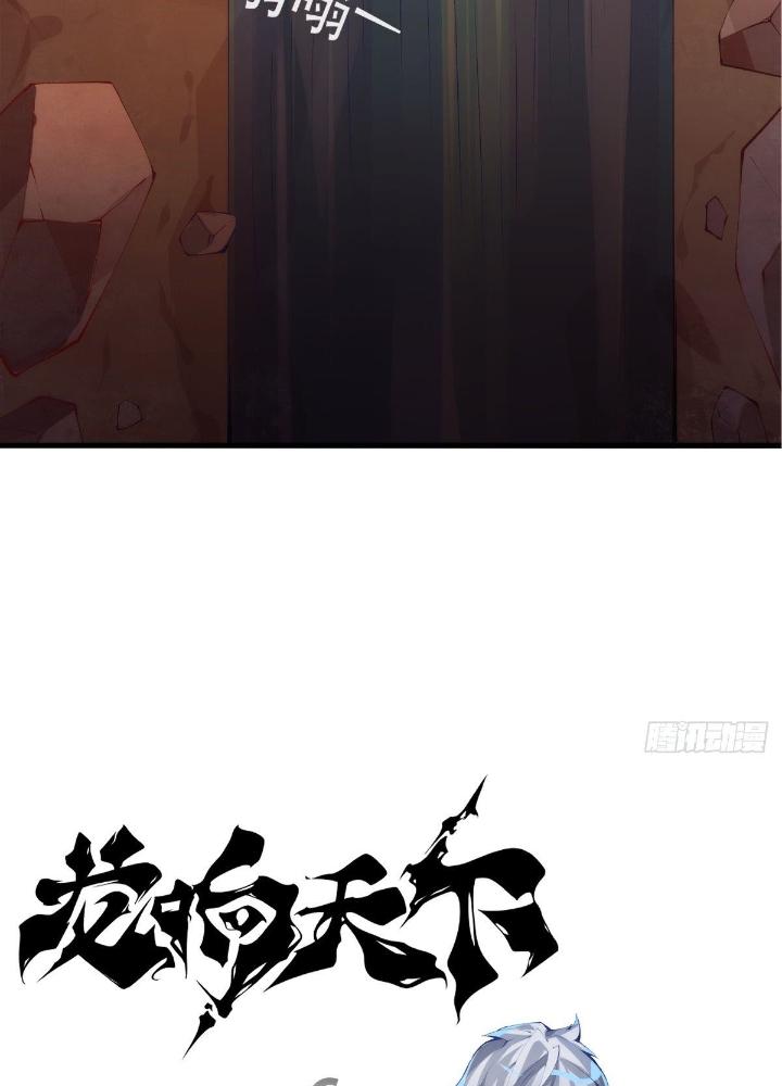 Long Hưởng Thiên Hạ Chapter 8 - Trang 2