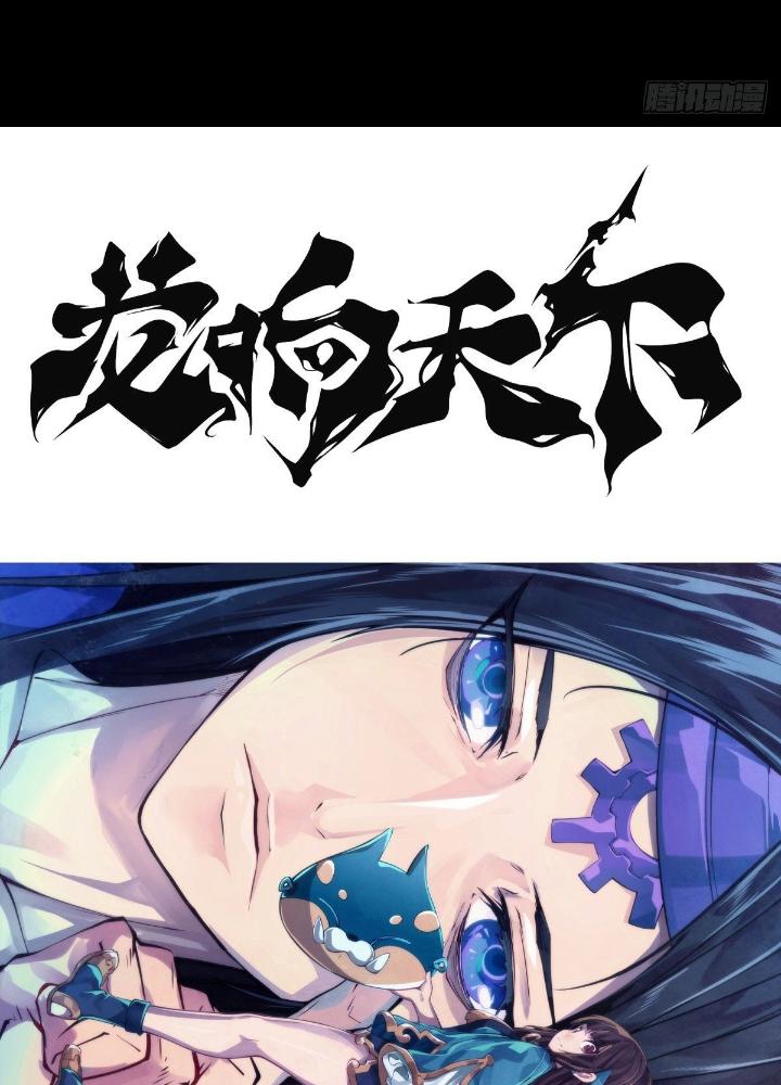 Long Hưởng Thiên Hạ Chapter 9 - Trang 2