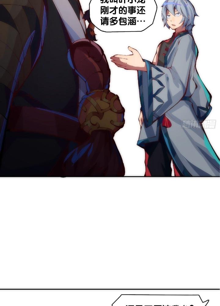 Long Hưởng Thiên Hạ Chapter 11 - Trang 2