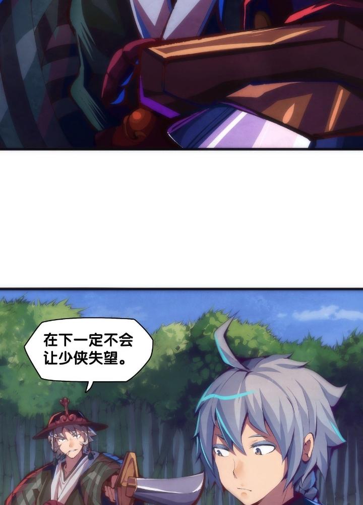 Long Hưởng Thiên Hạ Chapter 11 - Trang 2