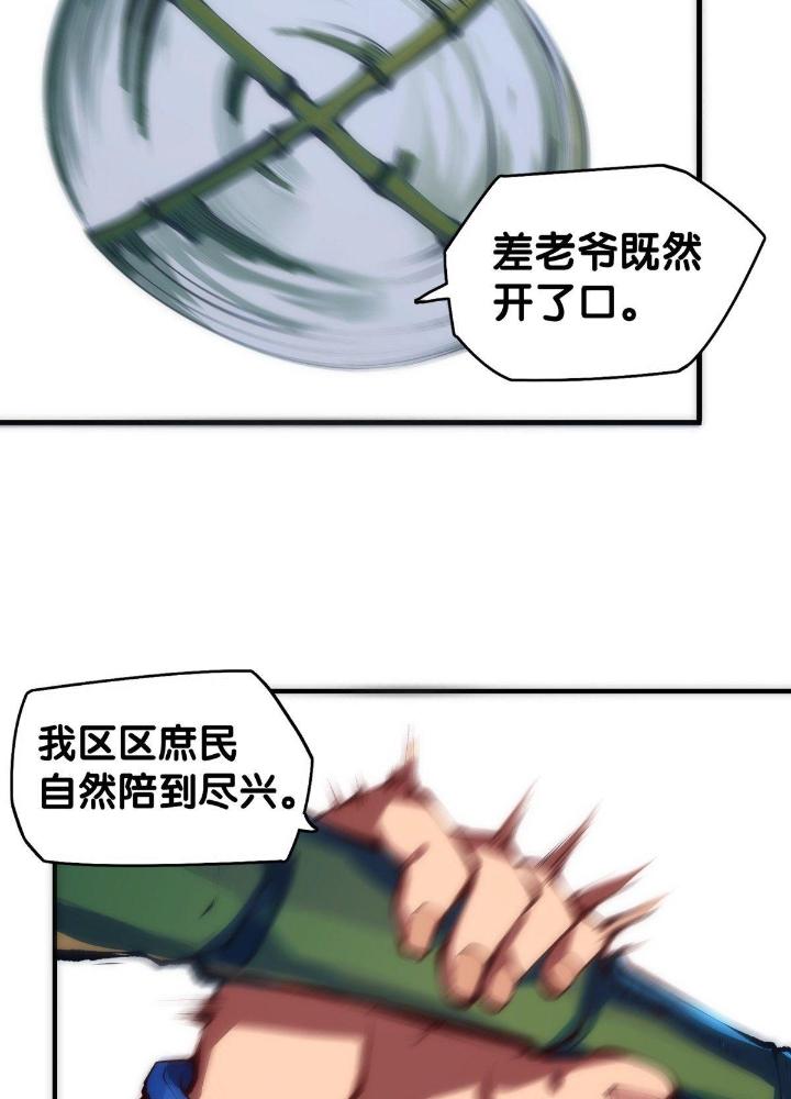 Long Hưởng Thiên Hạ Chapter 11 - Trang 2