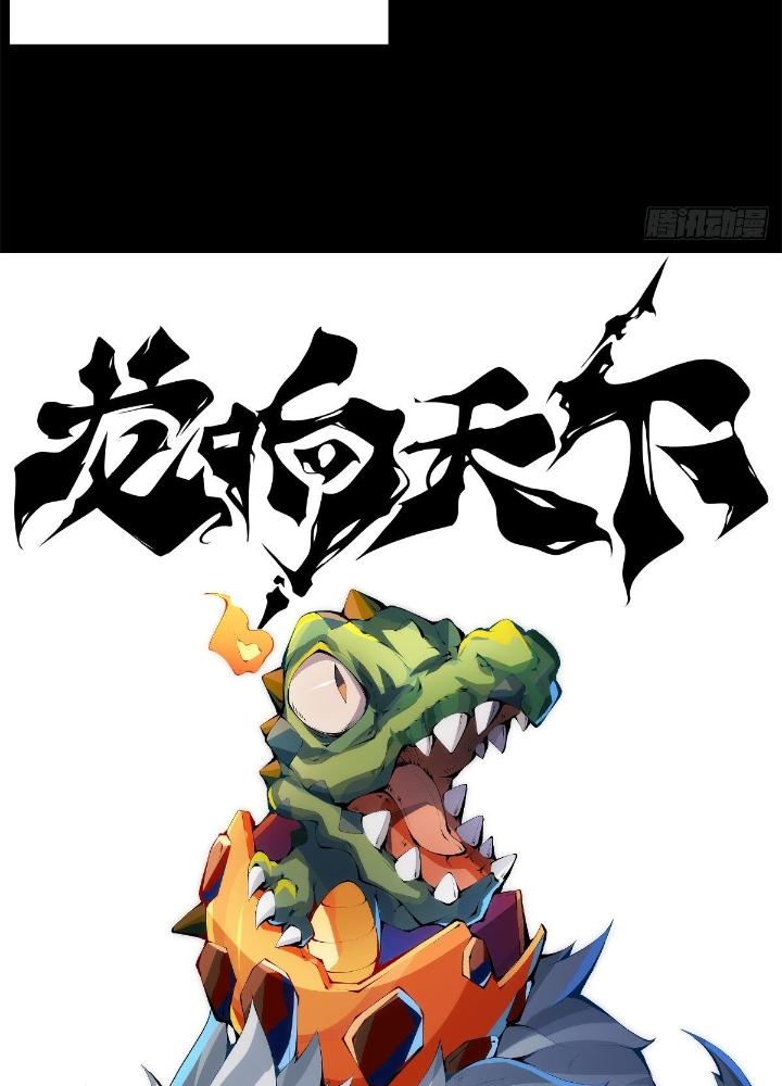 Long Hưởng Thiên Hạ Chapter 16 - Trang 3