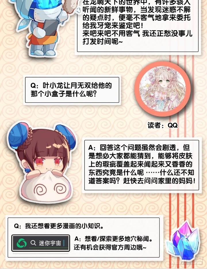 Long Hưởng Thiên Hạ Chapter 18 - Trang 3