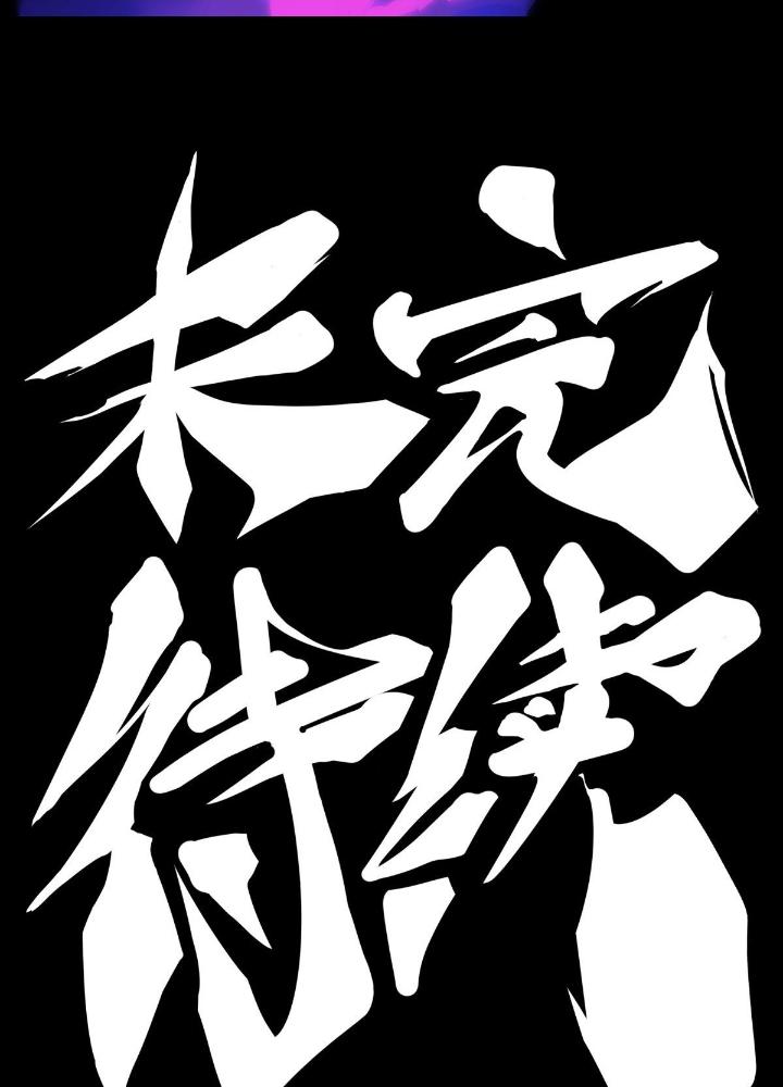 Long Hưởng Thiên Hạ Chapter 21 - Trang 3