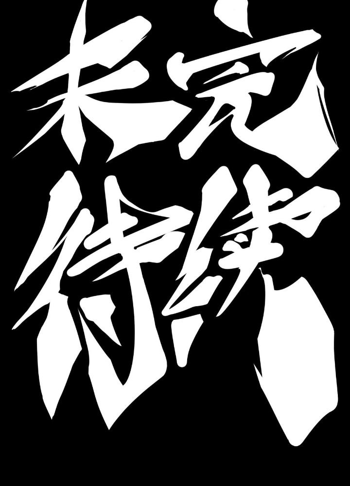 Long Hưởng Thiên Hạ Chapter 23 - Trang 3