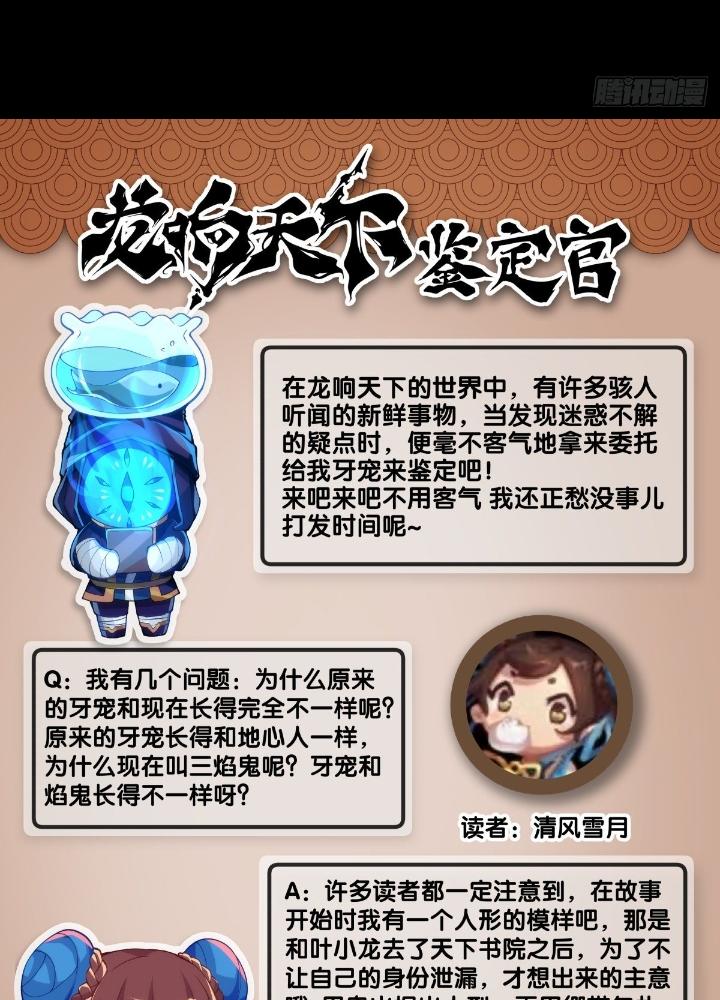 Long Hưởng Thiên Hạ Chapter 23 - Trang 3