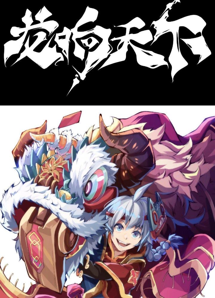 Long Hưởng Thiên Hạ Chapter 24 - Trang 3