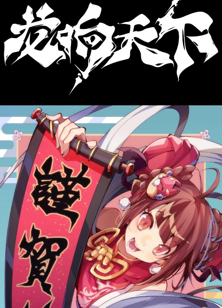 Long Hưởng Thiên Hạ Chapter 25 - Trang 3