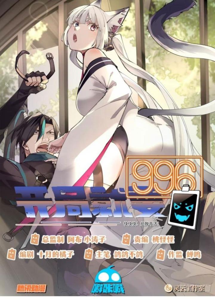 Bắt Đầu Đã Có 996 Chapter 42 - Trang 2