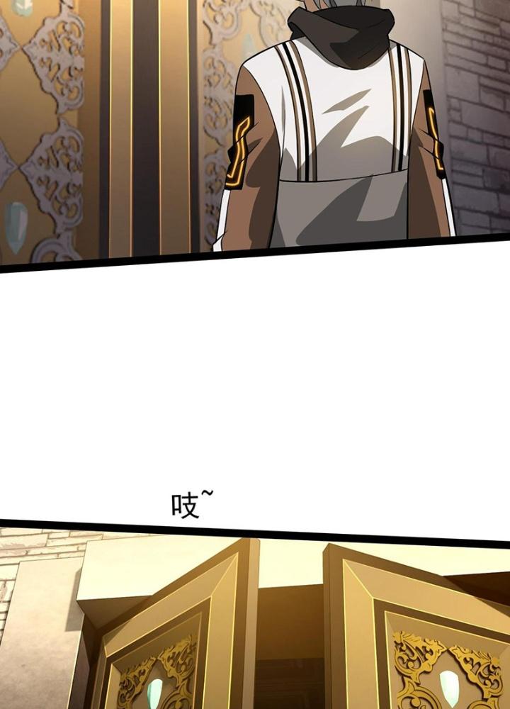 Cực Đại Khoa Trương Chapter 37 - Trang 2