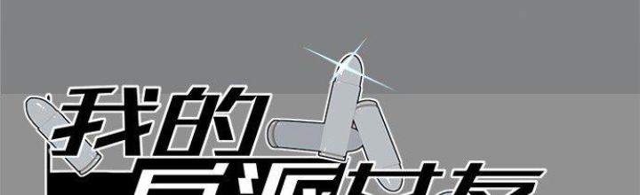 Bạn Gái Phản Diện Của Ta Chapter 61 - Trang 2