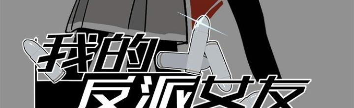 Bạn Gái Phản Diện Của Ta Chapter 63 - Trang 2