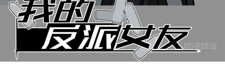 Bạn Gái Phản Diện Của Ta Chapter 65 - Trang 2