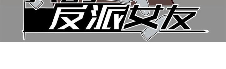 Bạn Gái Phản Diện Của Ta Chapter 66 - Trang 2