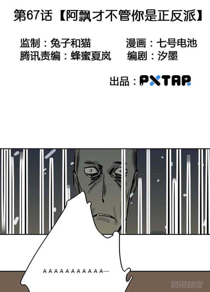 Bạn Gái Phản Diện Của Ta Chapter 66 - Trang 2