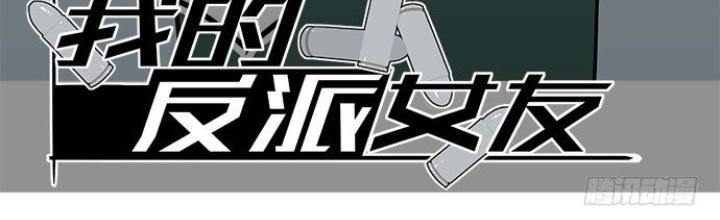 Bạn Gái Phản Diện Của Ta Chapter 67 - Trang 2