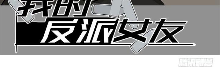 Bạn Gái Phản Diện Của Ta Chapter 68 - Trang 2