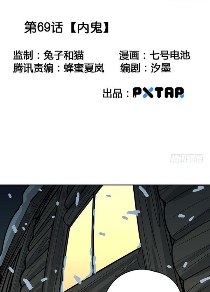 Bạn Gái Phản Diện Của Ta Chapter 68 - Trang 2