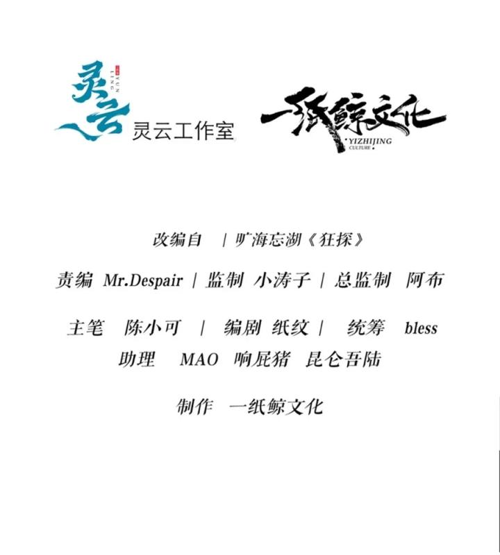 Cuồng Thám Chapter 140 - Trang 3