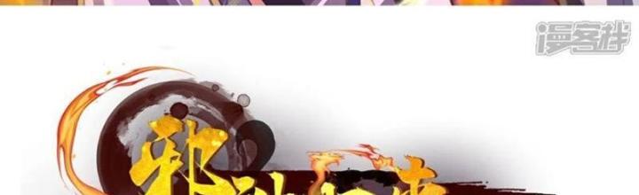 Tà Thần Quy Lai Chapter 55 - Trang 3