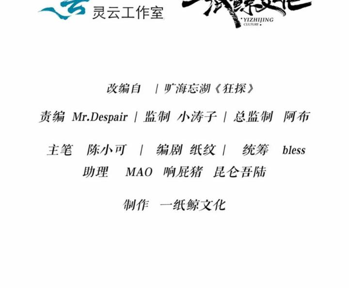 Cuồng Thám Chapter 141 - Trang 3