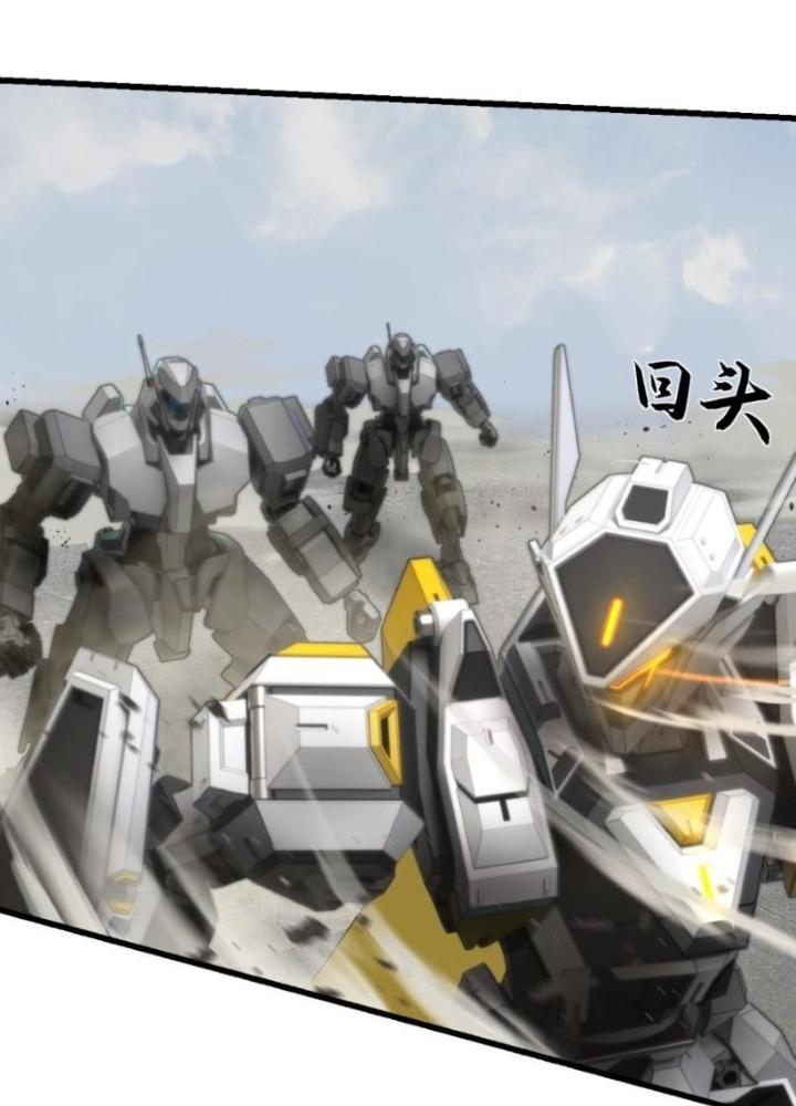 Nhân Hình Thiết Giáp Chapter 1 - Next Chapter 2