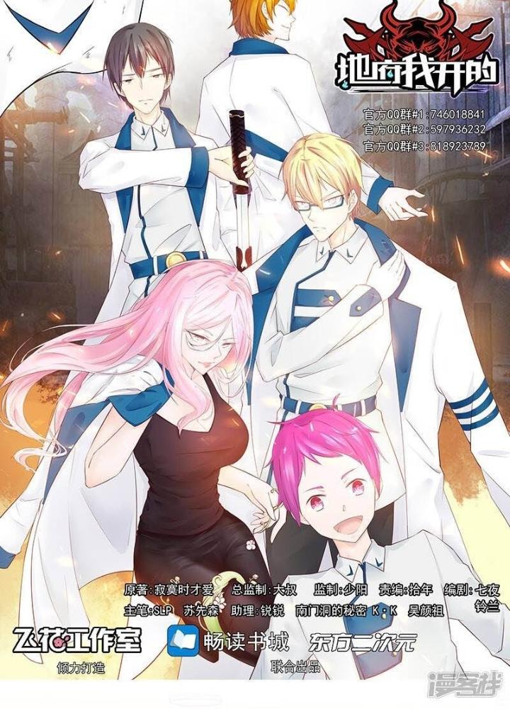 Địa Ngục Này Ta Mở Ra Đấy Chapter 111 - Trang 4