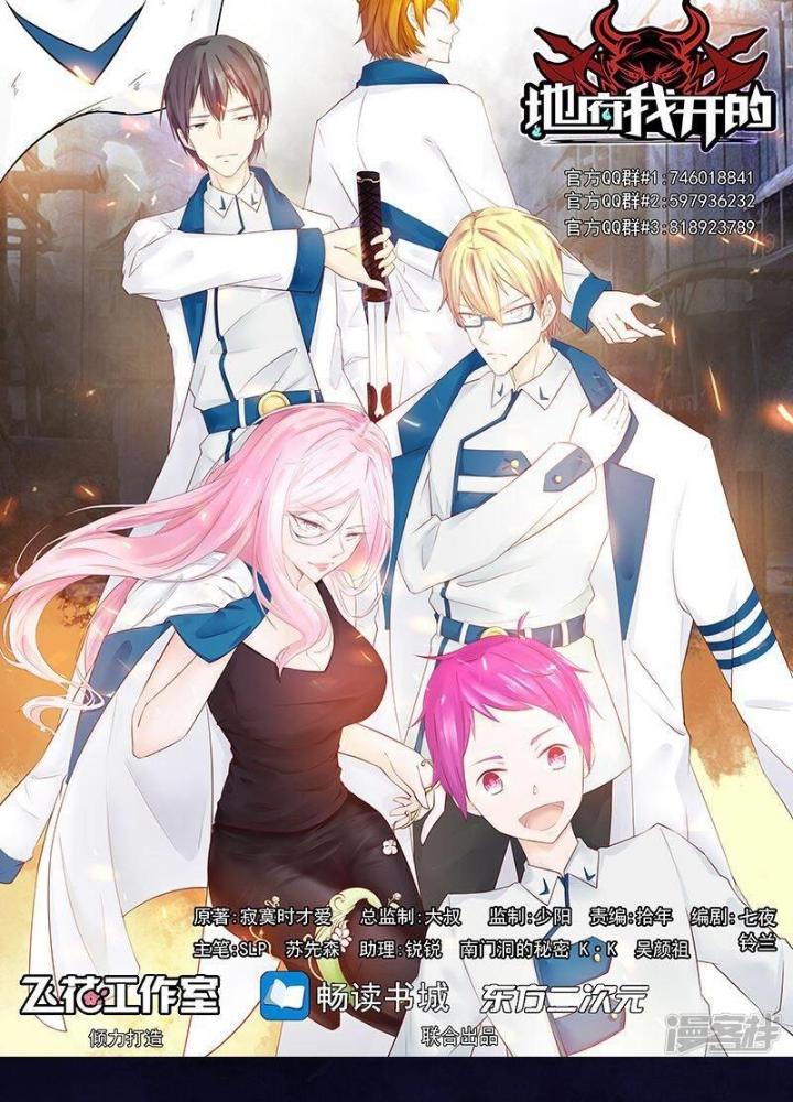 Địa Ngục Này Ta Mở Ra Đấy Chapter 114 - Trang 4