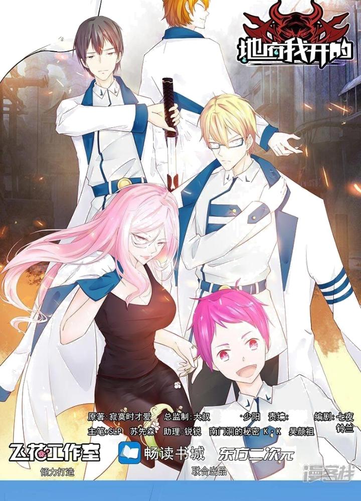 Địa Ngục Này Ta Mở Ra Đấy Chapter 115 - Trang 4