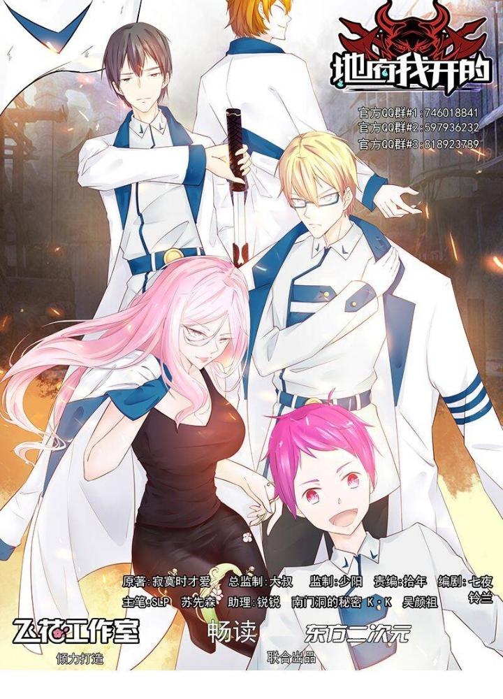 Địa Ngục Này Ta Mở Ra Đấy Chapter 117 - Trang 4