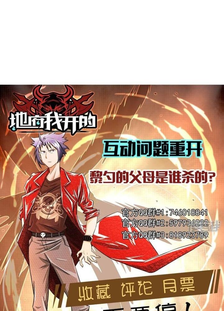 Địa Ngục Này Ta Mở Ra Đấy Chapter 119 - Trang 4