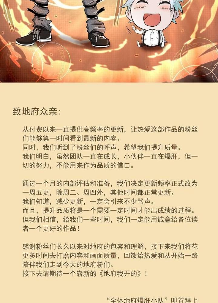 Địa Ngục Này Ta Mở Ra Đấy Chapter 119 - Trang 4