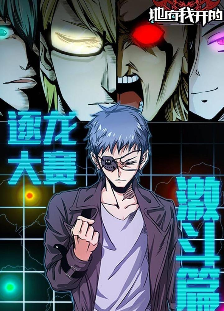 Địa Ngục Này Ta Mở Ra Đấy Chapter 125 - Trang 4