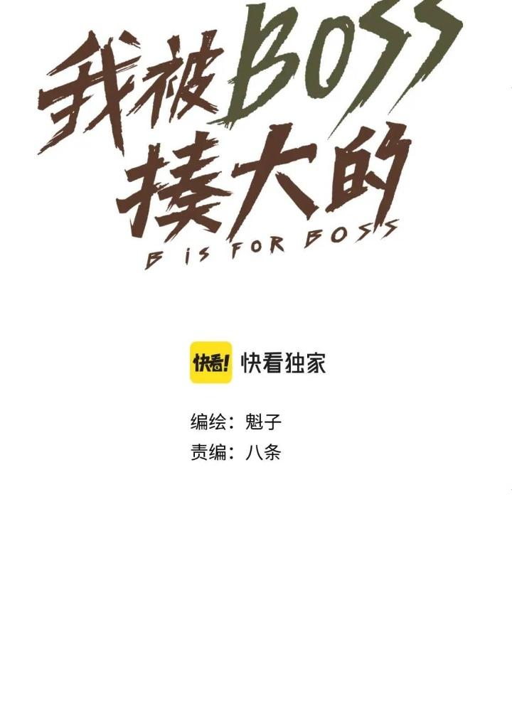 Tôi Bị Boss Đánh Cho Tơi Tả Chapter 41 - Trang 2